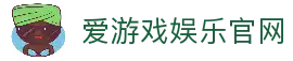AYX中国游戏官网-爱游戏 (ayx)体育·官网_AYX SPORTS-爱游戏下载